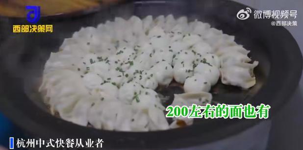 多成团助手：杭州生煎店因高房租关门大吉，老顾客惋惜不已！