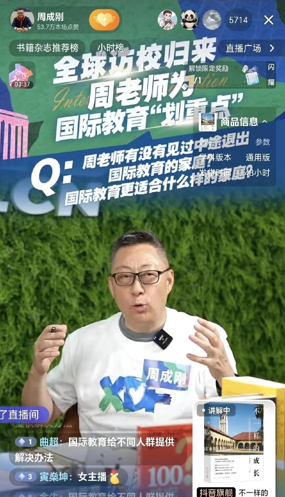 超评助手靠谱吗：产品经理跨界直播引发热潮，文旅项目成新风口！