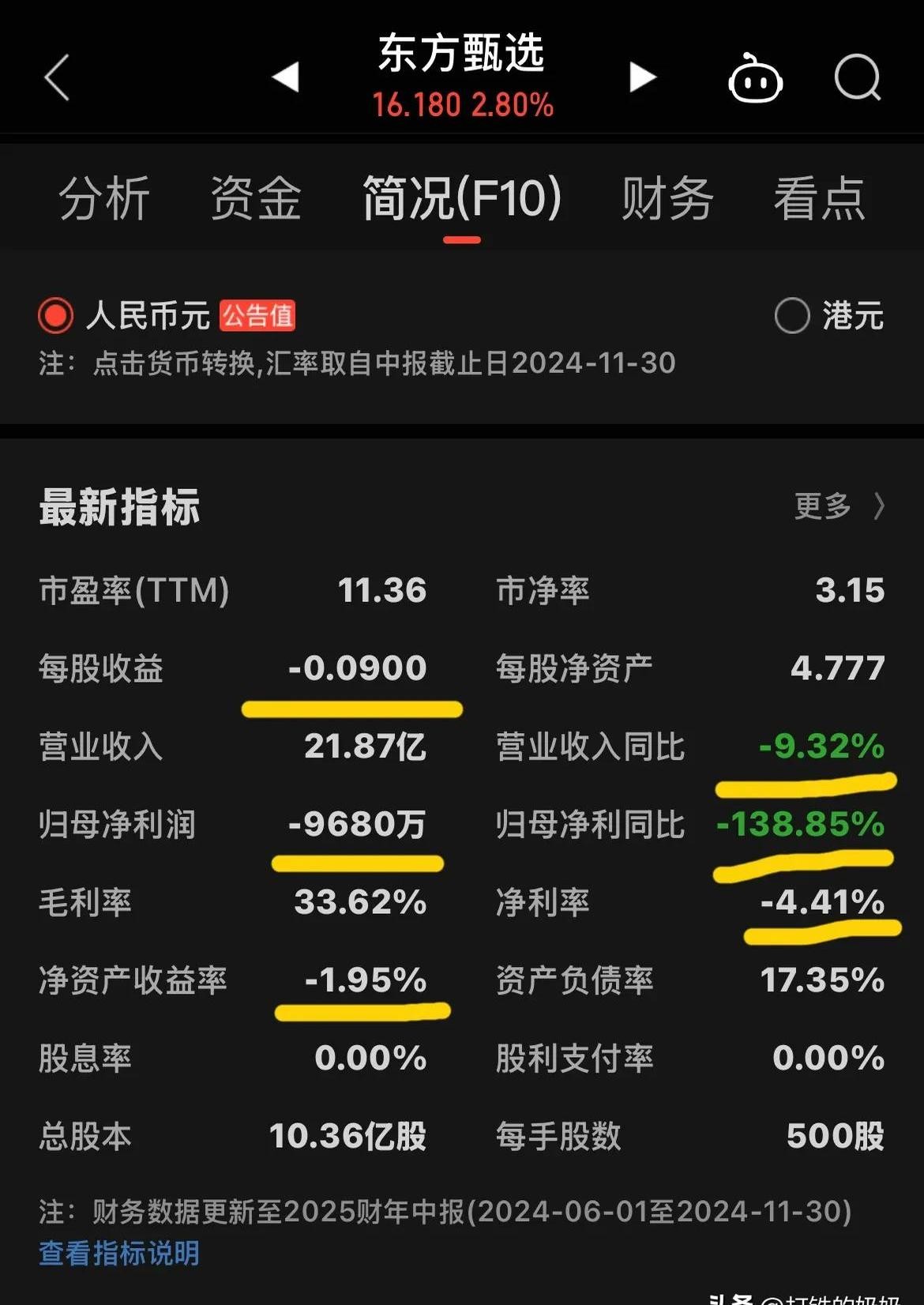 小评评助手下载官网：董宇辉效应，个体力量与企业可持续发展的挑战