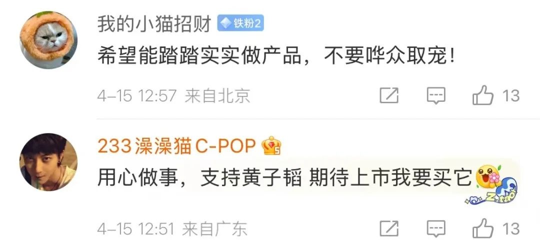 CC助手：黄子韬推出“医护级”卫生巾，渗透率超同行引争议解析