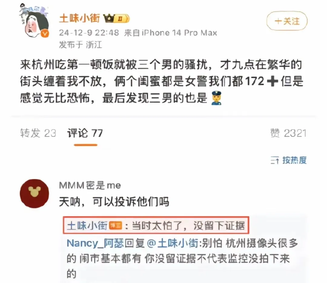 潜力鸭：猫一杯造谣事件引发热议，百万网红“土味小街”道歉，网友质疑处罚是否过轻