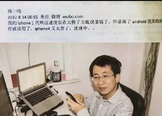 小评评助手：2010年你在做什么？张一鸣的成功与命运转折的启示