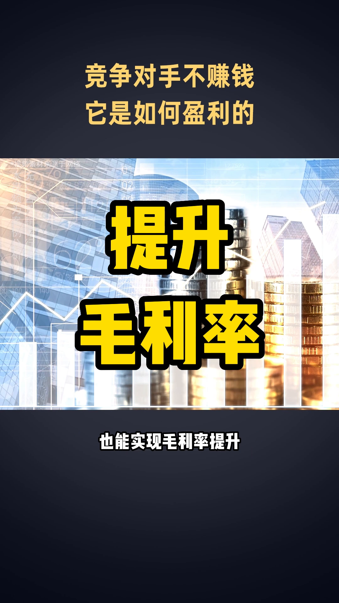 多多出评软件：货拉拉年赚3.5亿元的成功秘诀，网络效应与混合变现模式分析