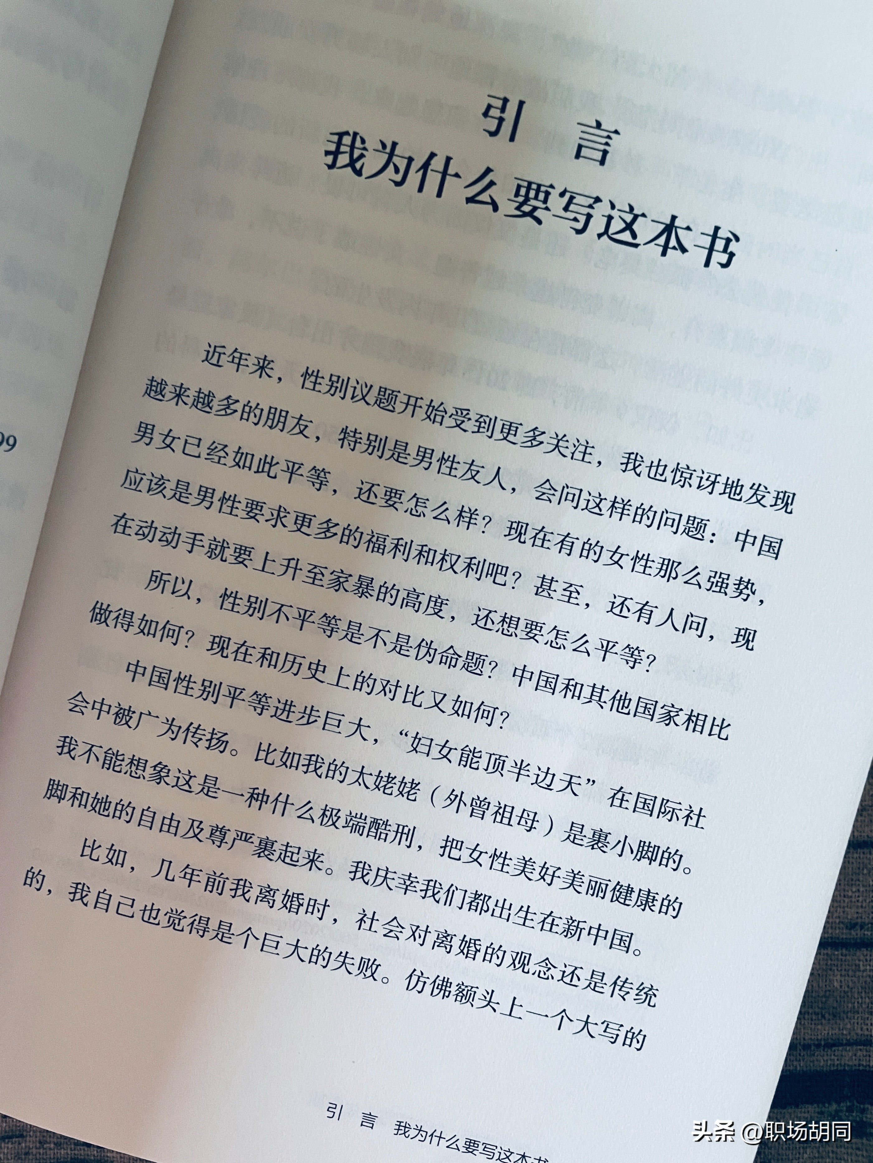 领先助手下载官网：职场女性成功秘籍，穿搭、谈薪与情绪管理的三大建议