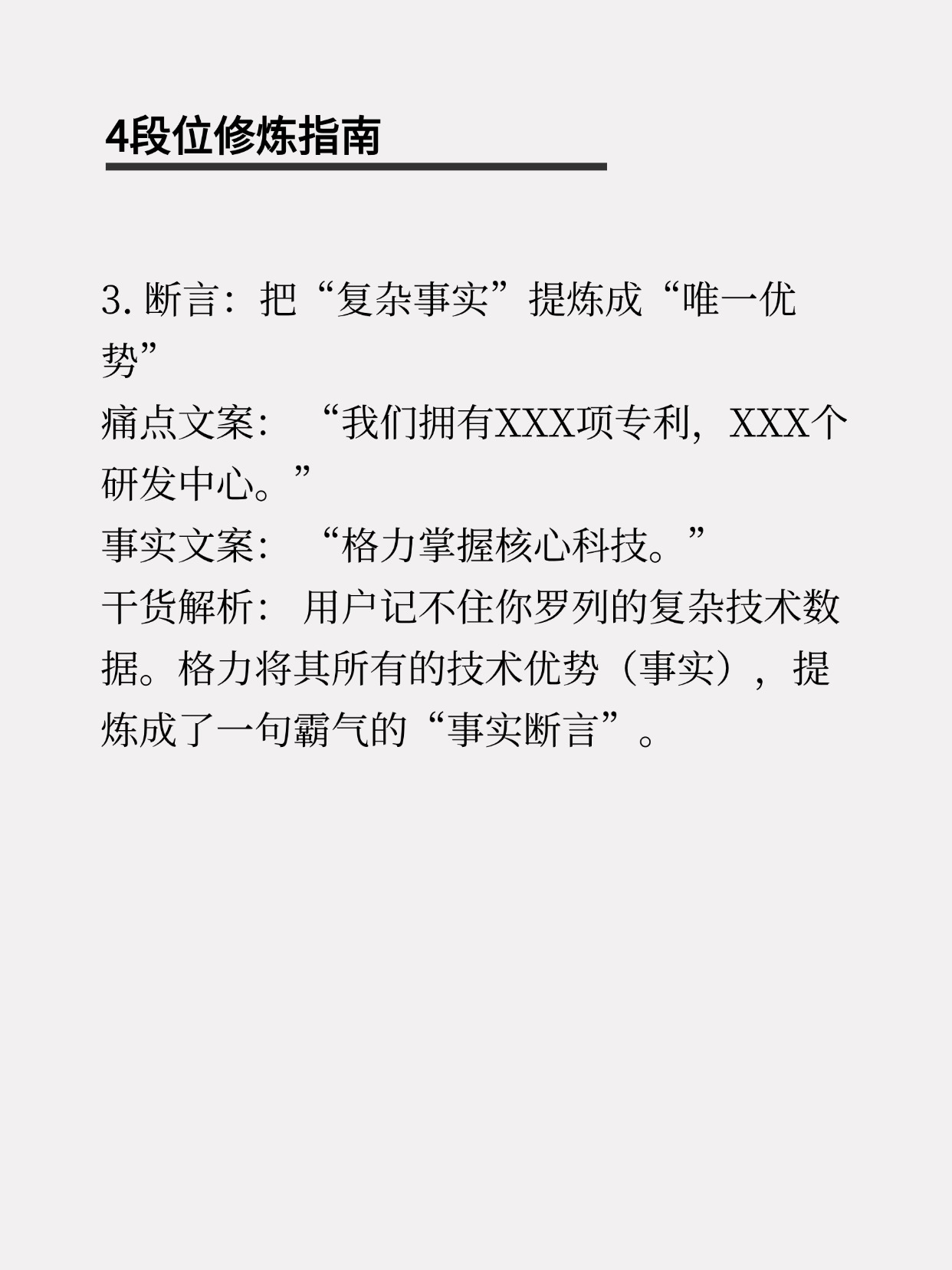 星评助手：如何让冰冷数据转化为热销理由，四个技巧提升销售力