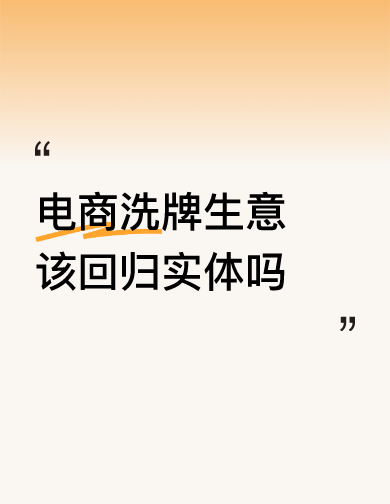 易拼团：中小商家在电商平台的困境，割肉喂鹰的生存游戏与未来出路