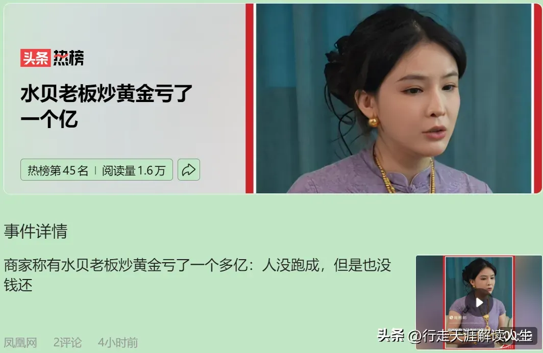 拼多多出评：揭秘深圳水贝黄金回收市场黑幕，教你如何从“韭菜”变成“镰刀”！