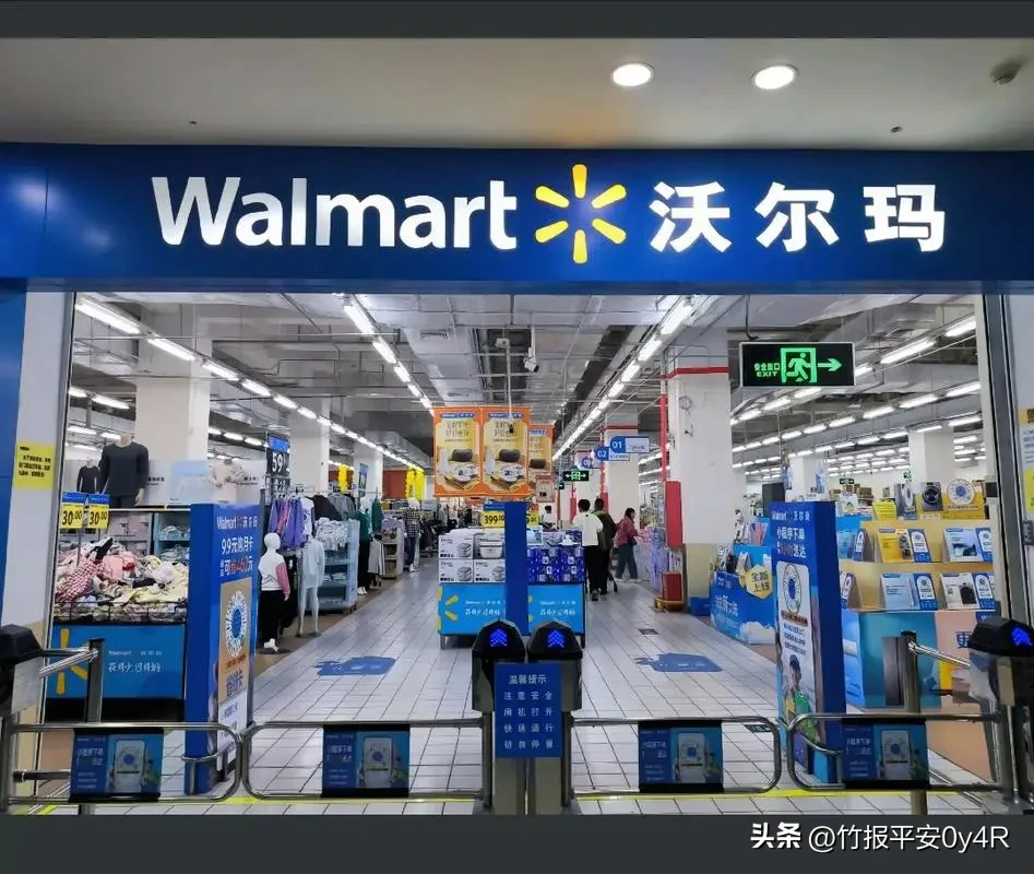 小评评助手：沃尔玛在中国市场的战略调整与芜湖店铺关闭背后的故事