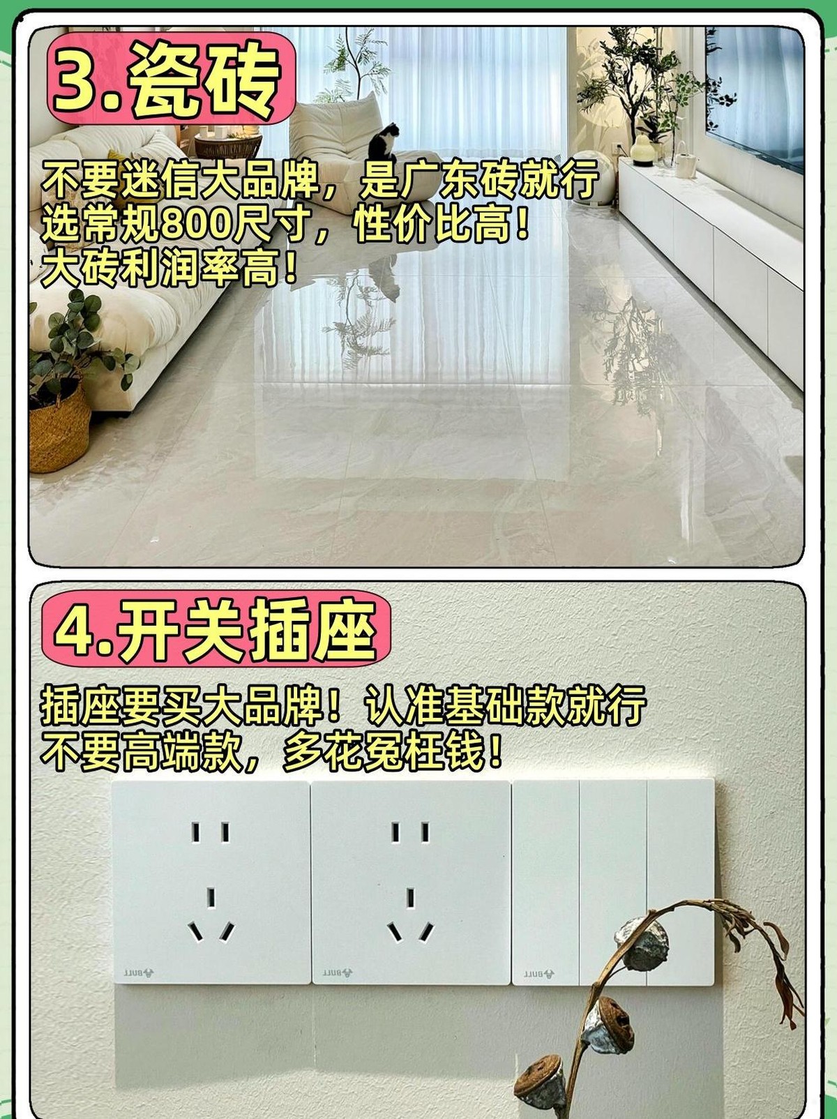 拼多多开团软件：新房装修省钱攻略，如何选择材料与施工团队，避免盲目消费