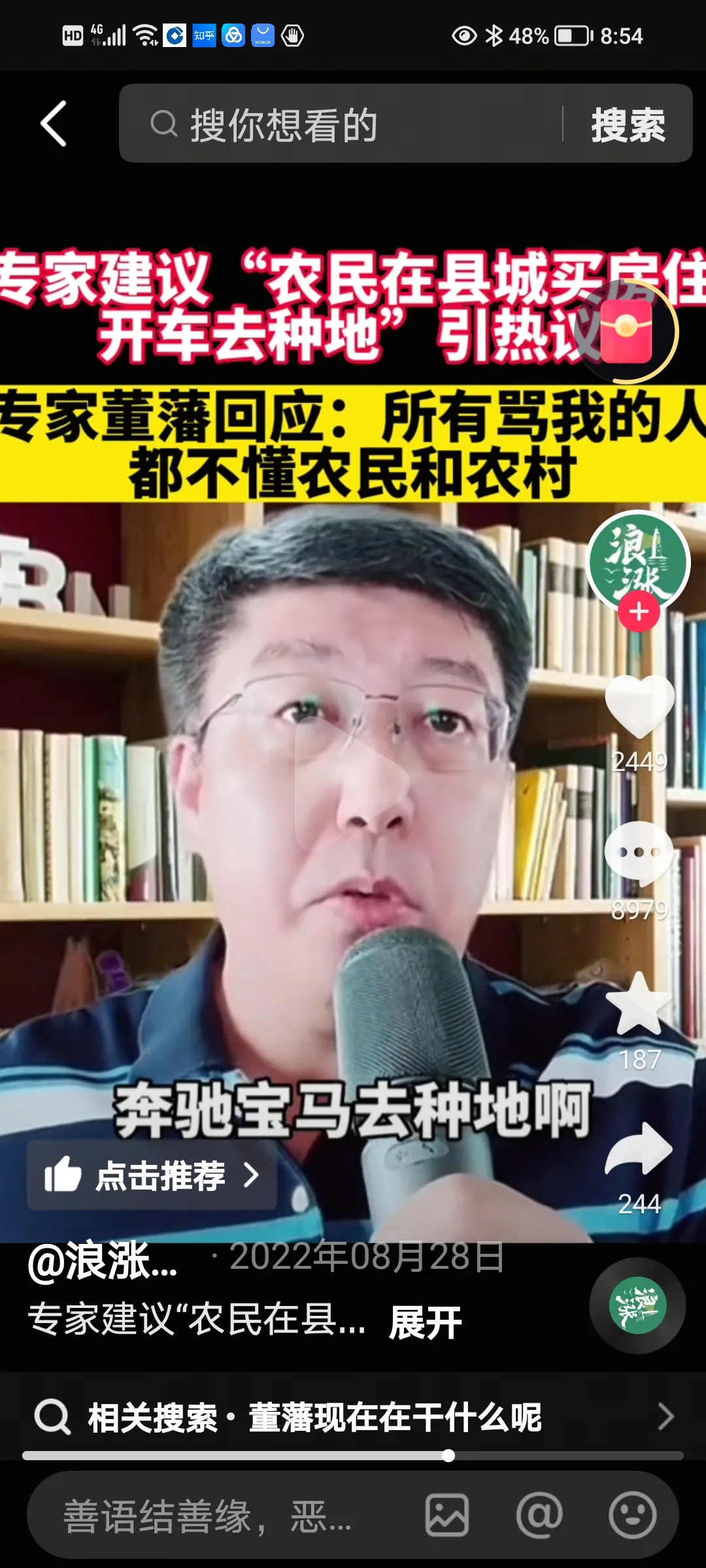 超单助手使用方法：农民进城买房的争议，董教授观点引发热议与误解