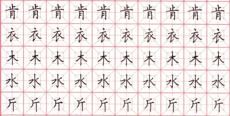 熊猫多多助手：初学书法必看，如何有效练字写准写像