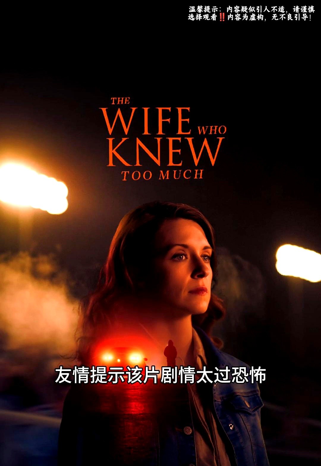新快火助手：《逼迫》，零口碑营销的背后，期待与风险并存的电影策略解析