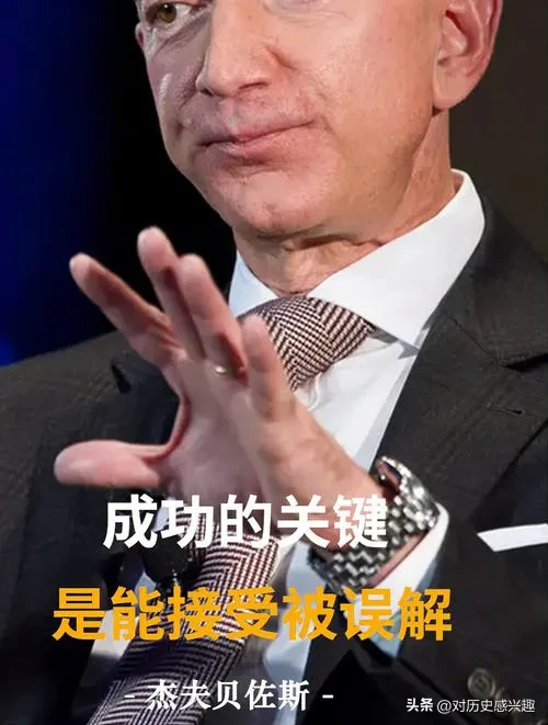 领航助手：杰夫·贝佐斯，从车库创业到全球电商与太空探索的商业传奇