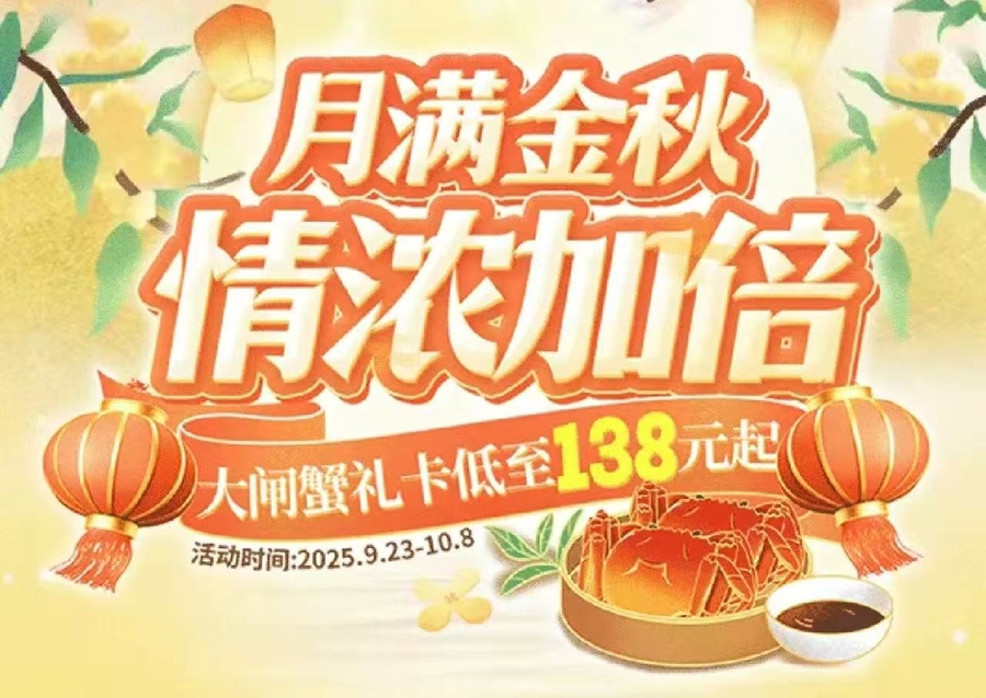 多多留评下载：双节消费热潮来袭！上海商家推出特色服务助力体验升级