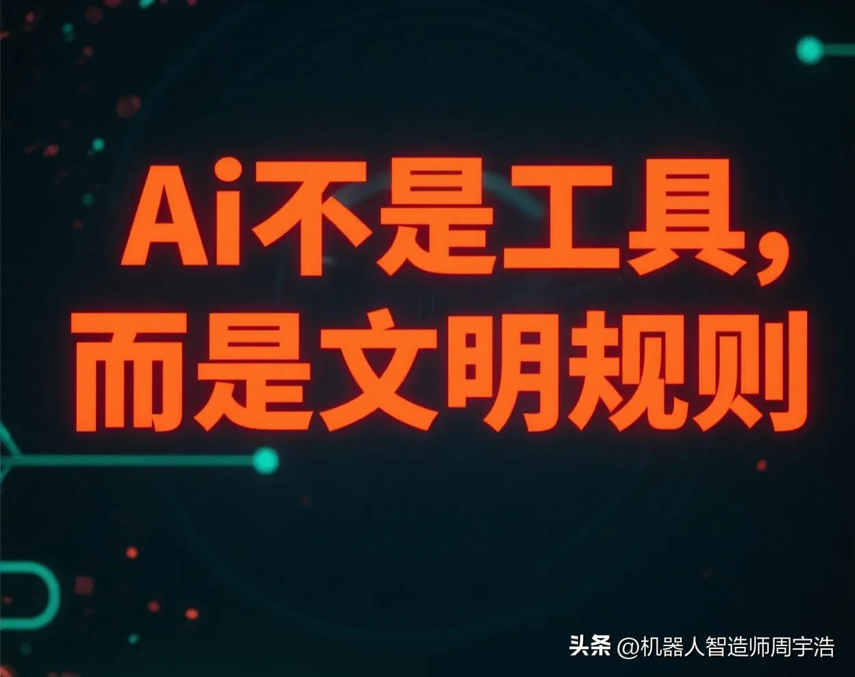 创优助手：人工智能重塑未来，从人类智慧到机器智能的深度融合