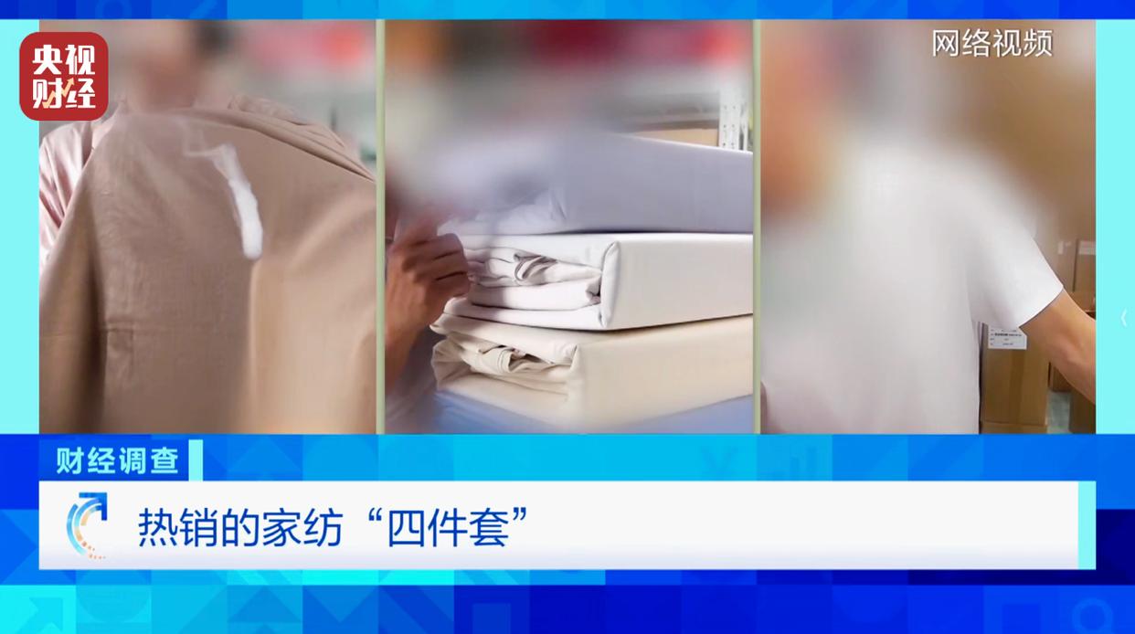语音助手：揭秘直播带货“高端四件套”的虚假宣传与消费陷阱