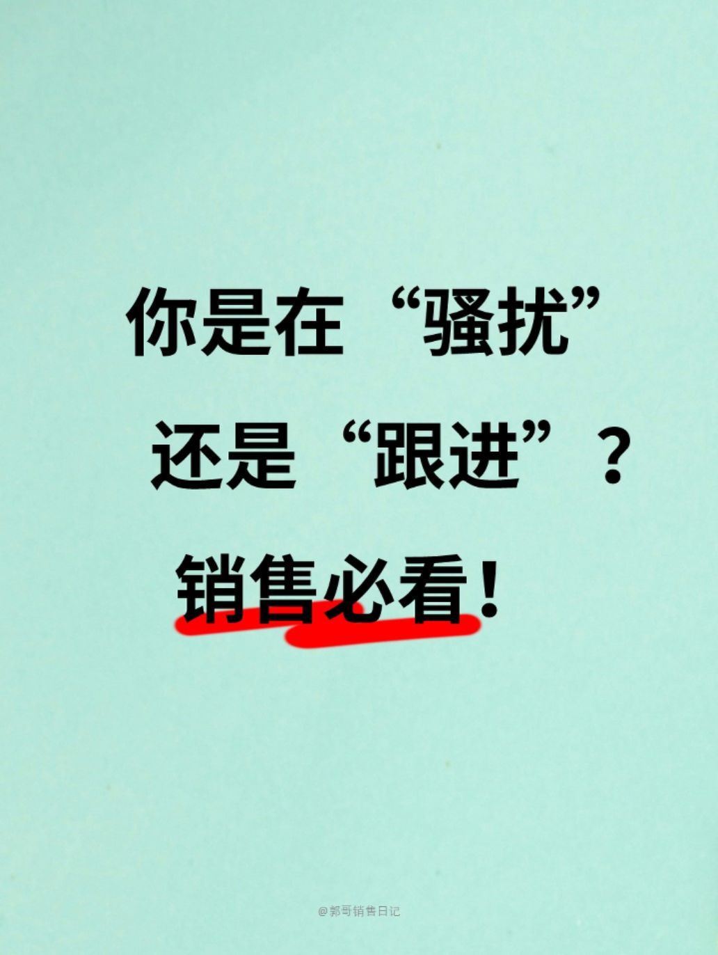 多评助手：尊重客户，提升成交率的五大跟进技巧与策略