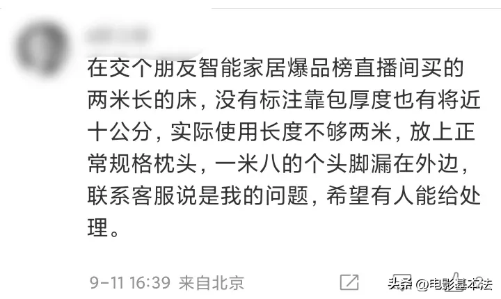 快火助手拼多多：罗永浩炮轰俞敏洪引发争议，直播间问题频现引消费者不满