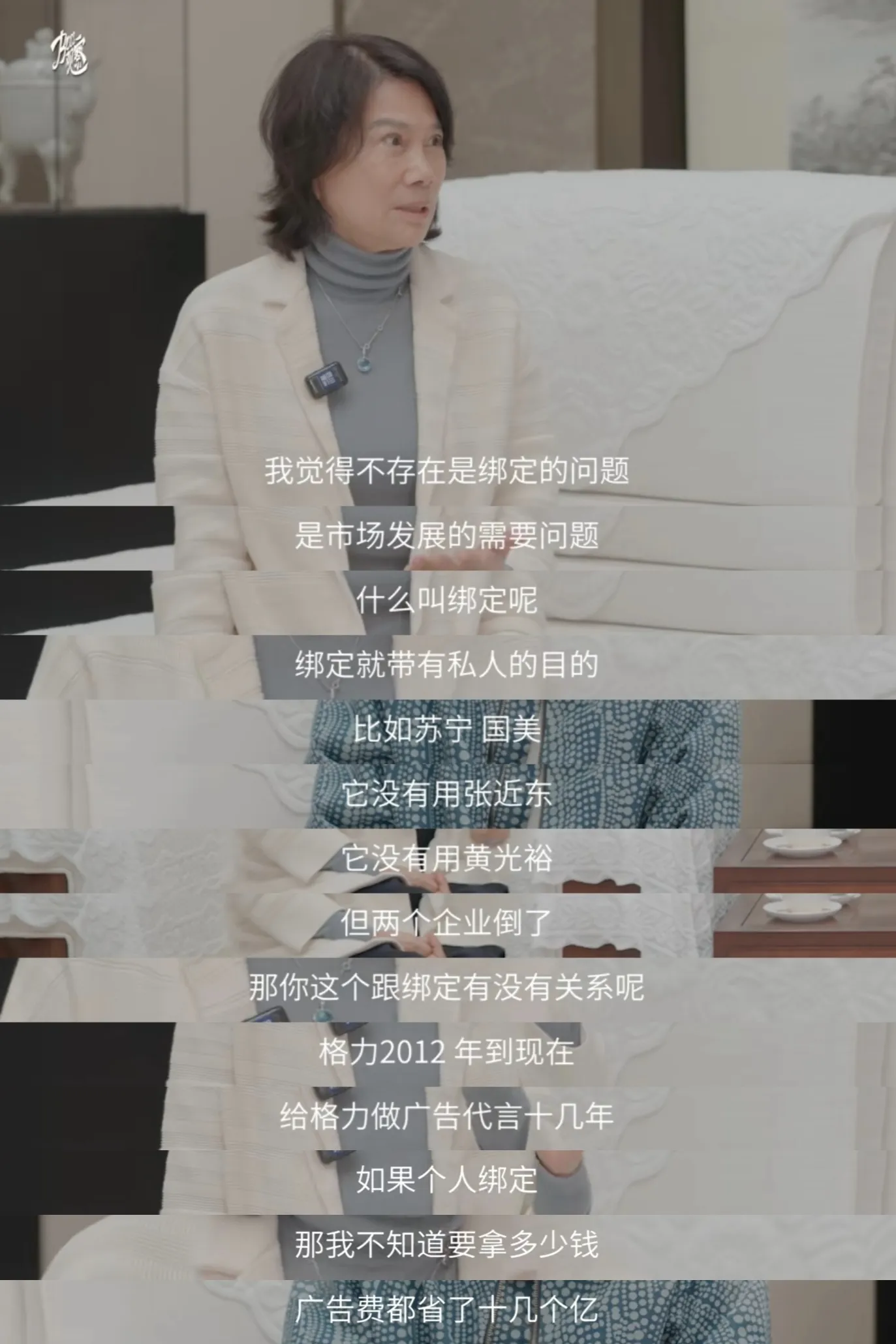 优选助手：董明珠采访引发热议，格力更名背后的逻辑与市场观念冲突分析