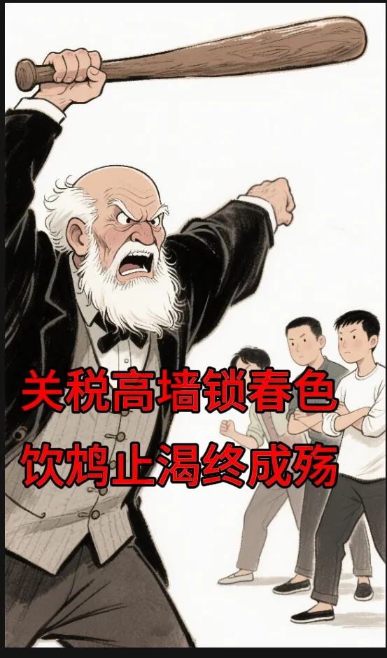 YY助手补单软件：特朗普关税政策带来的通胀危机与全球经济重构的深刻影响
