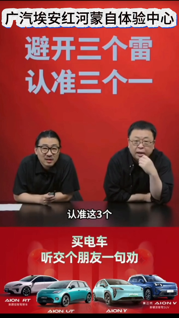 小G助手软件：购买电车避坑指南，选择品牌、关注安全和贬值率，推荐广汽AIONY Plus