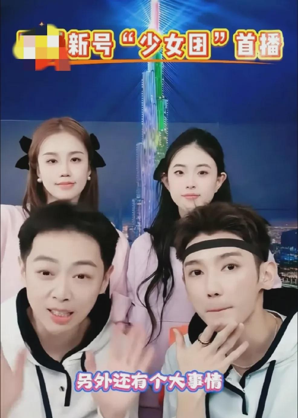 小Q助手入口：321少女团突发封号危机，后厨直播逆袭引热议！