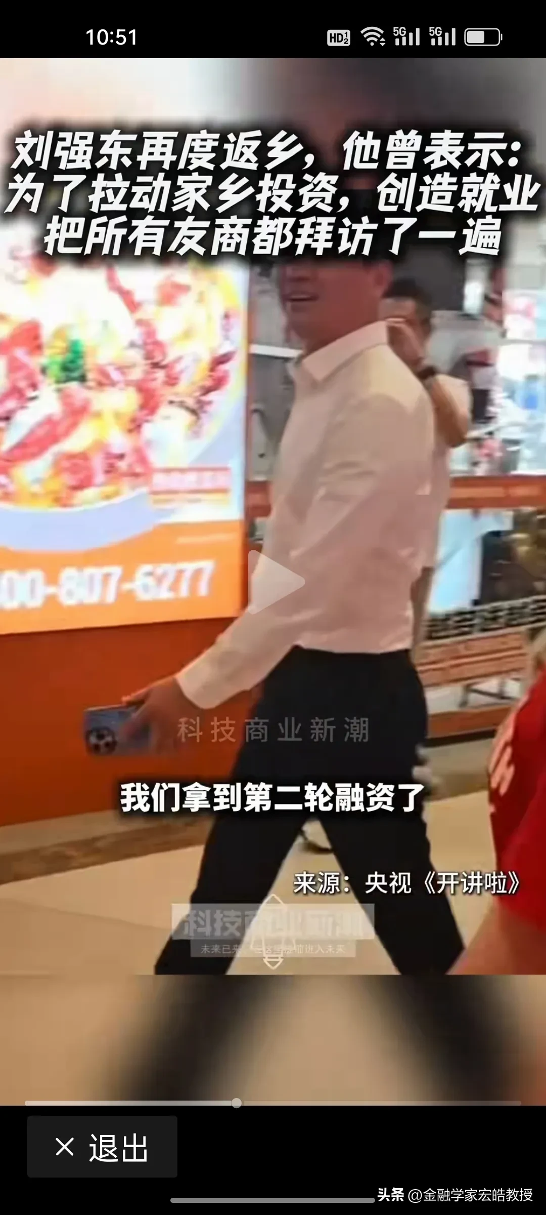 小Q助手：刘强东为何总是拿着手机？揭示亲民形象与节俭本质
