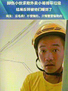 多多自动批发拼多多：外卖小哥的善良，职业边界与同理心的温暖互动