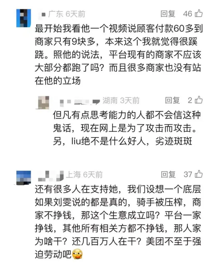 易单助手：揭露张兰与刘雯的流量套路，情感操控与虚假信息如何实现带货暴利