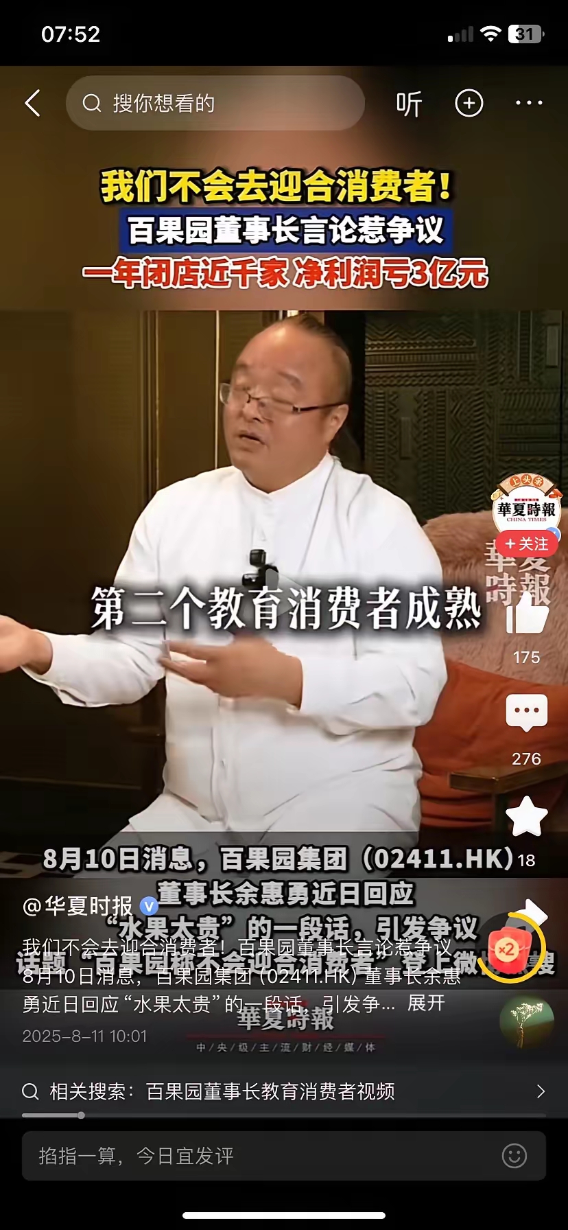 小Q助手下载官网：餐饮行业巨头的傲慢与消费者权益，看西贝、百果园如何处理客户反馈