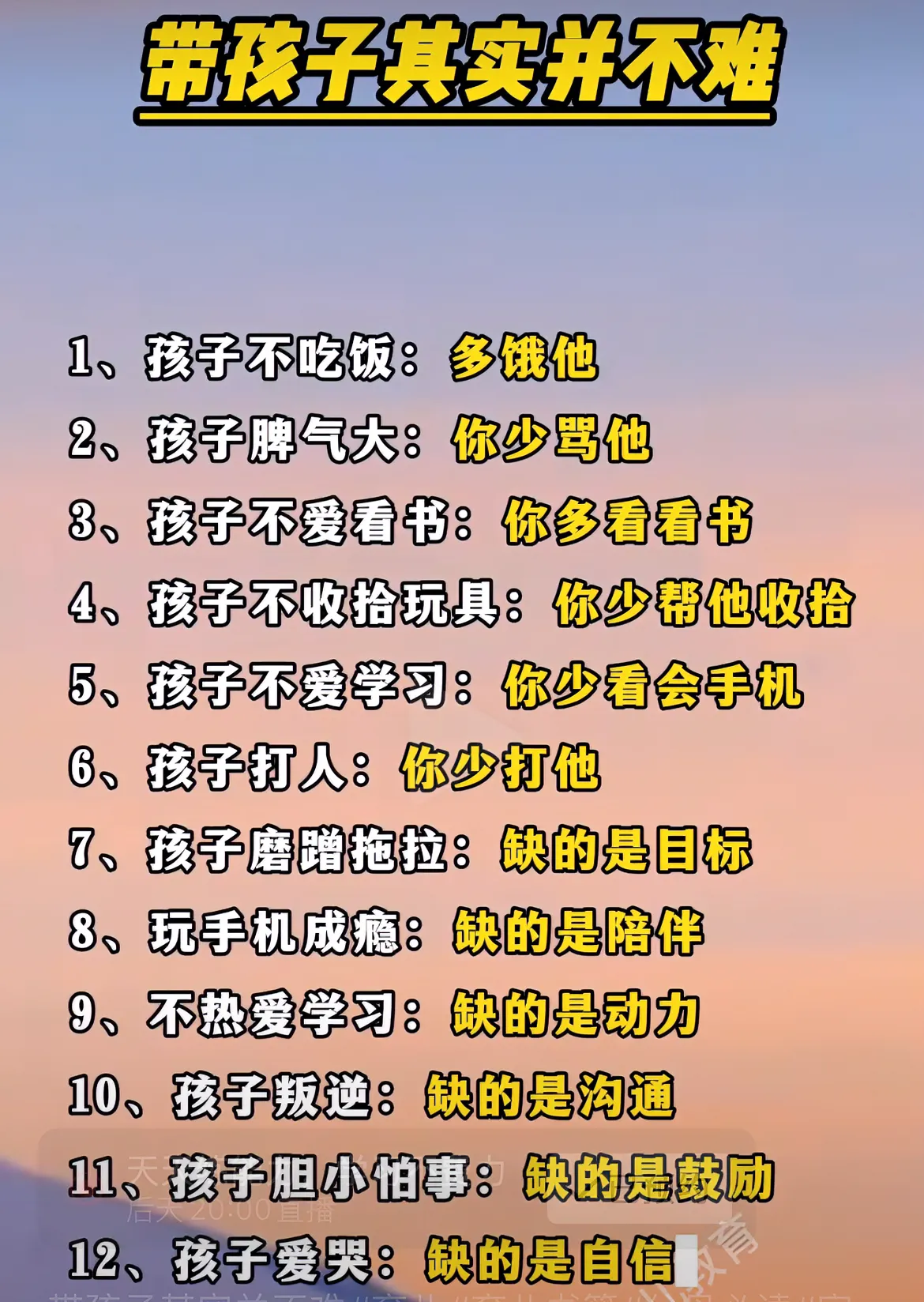 小G助手下载官网：如何培养孩子好习惯，家长的有效引导与支持技巧