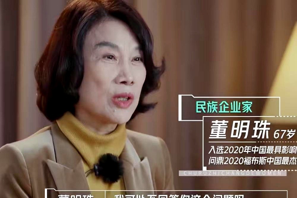 易单助手下载官网：董明珠的职场传奇，用“死磕精神”铸就格力辉煌