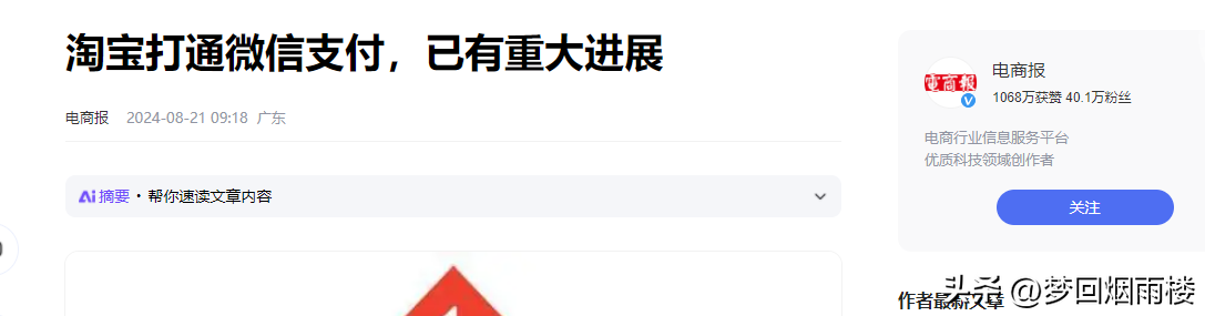 拼多多开团软件：为什么用户更喜欢微信支付而非支付宝？深入解析背后原因与优势