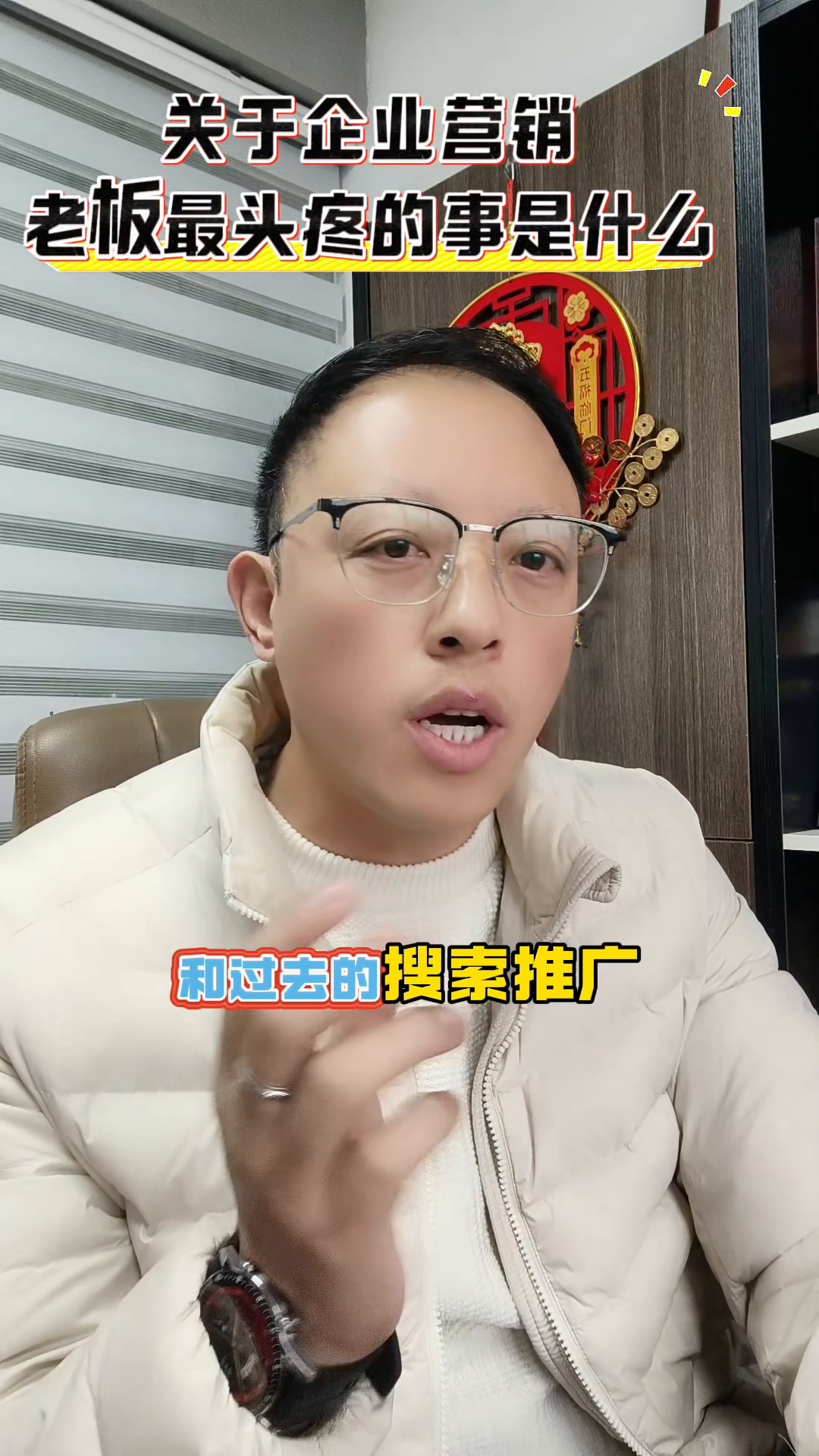 琦玉助手：短视频营销，企业老板如何有效提升内容创作与品牌影响力