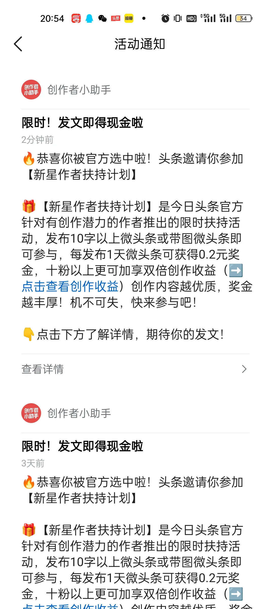 易出评卡密：今日头条创作者计划，如何利用优势和应对挑战实现收入增长