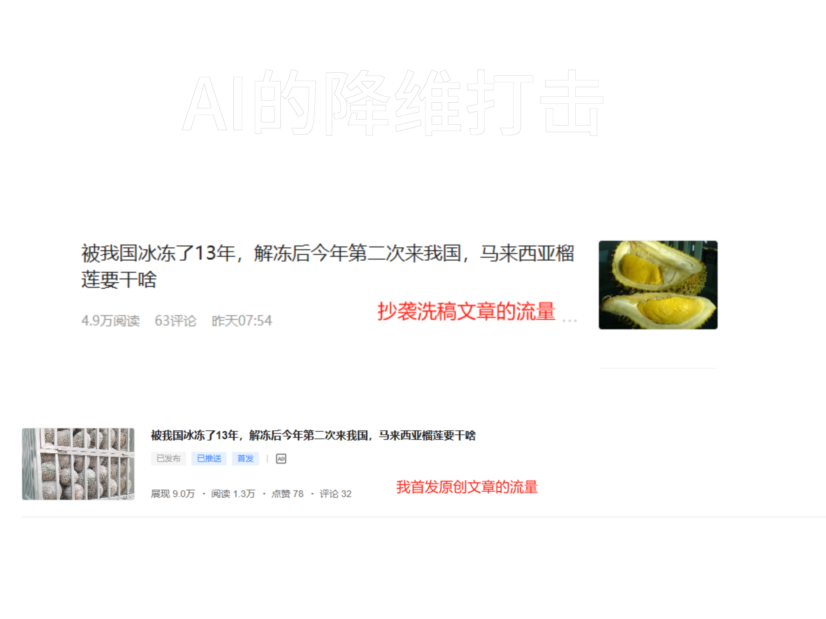 番茄管家软件下载：警惕高科技发展中的劳动者困境，AI与机器人对就业的冲击