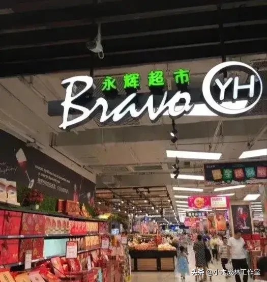 新快火助手：宜昌商业综合体洗牌，永辉超市与大润发相继退出市场影响分析