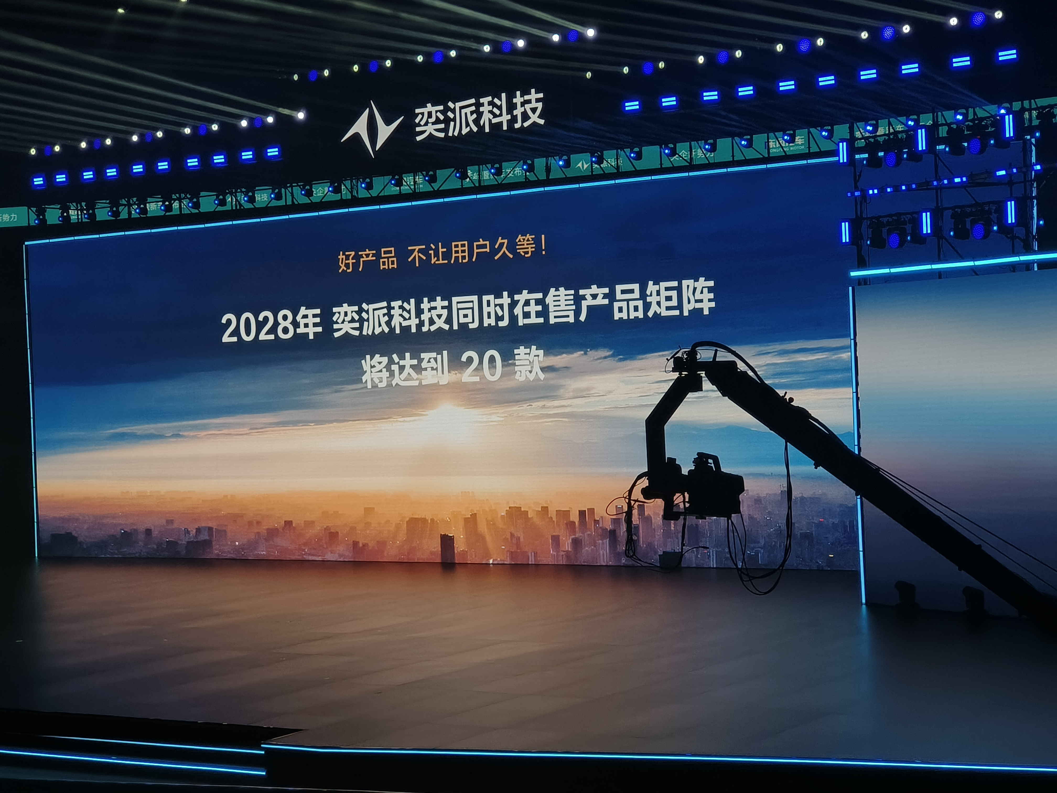拼多多出评：东风奕派科技战略发布会，新车布局及未来规划全解析