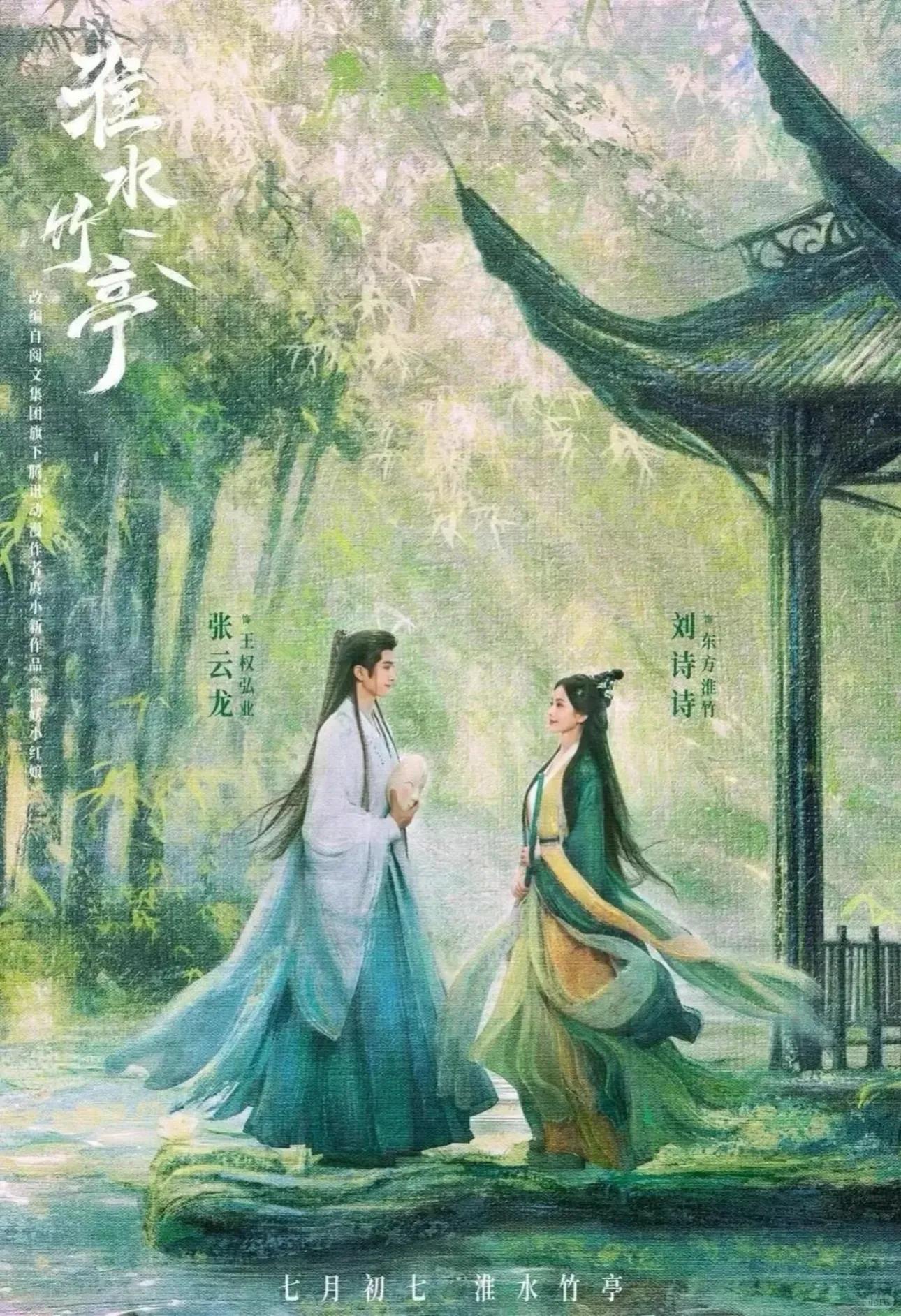 超评助手下载官网：四大平台古偶剧互掐，虐恋、骨科与双魂让追剧党欲罢不能！