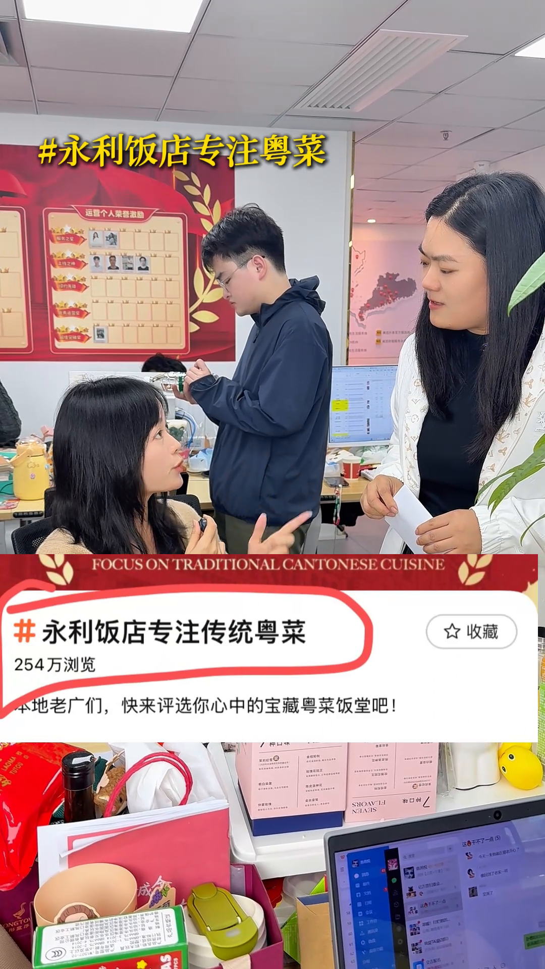 畅销助手软件官网：永利饭店成功案例，米其林粤菜与数字营销的完美结合