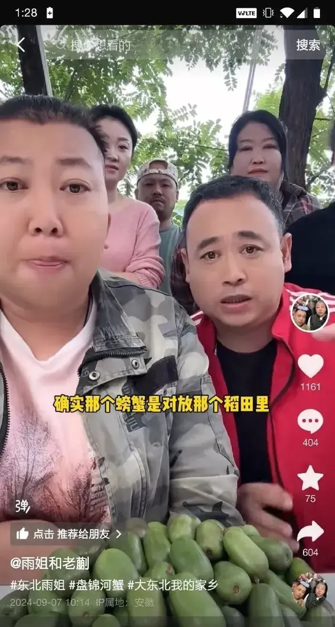 超单助手最新版本：东北雨姐“塌房”事件揭秘，短视频真实性引发的争议与反思