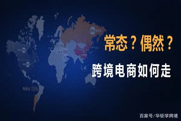 小Q助手：亚马逊跨境电商平台特点与市场机会分析，卖家应对挑战的策略