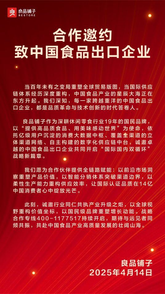 小U助手：电商平台助力国货回流，应对美国关税挑战新策略