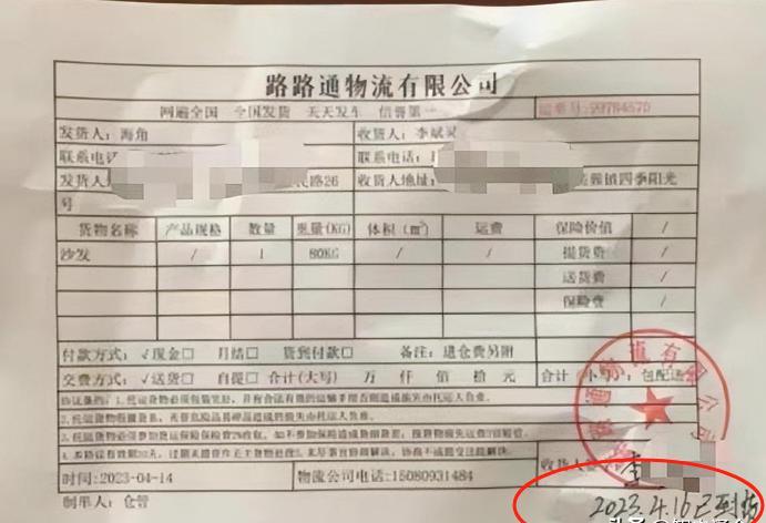 电销掌柜补单软件：江西男子网购沙发遭遇“幽灵发货”，维权之路引发网友热议