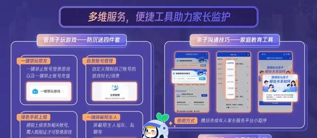 要火助手：未成年人寒假游戏限玩新规，腾讯网易各出奇招，家长如何应对？
