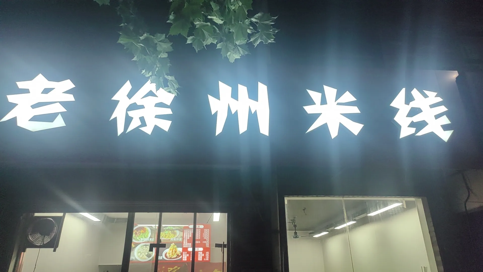 小Q助手最新版本：乡镇外卖平台崛起，本地商户热情支持，创业机会无限