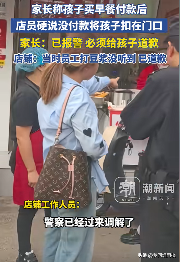 小评评助手出评软件：湖南9岁男孩包子店支付误会引发母亲愤怒，店员道歉事件引发社会关注