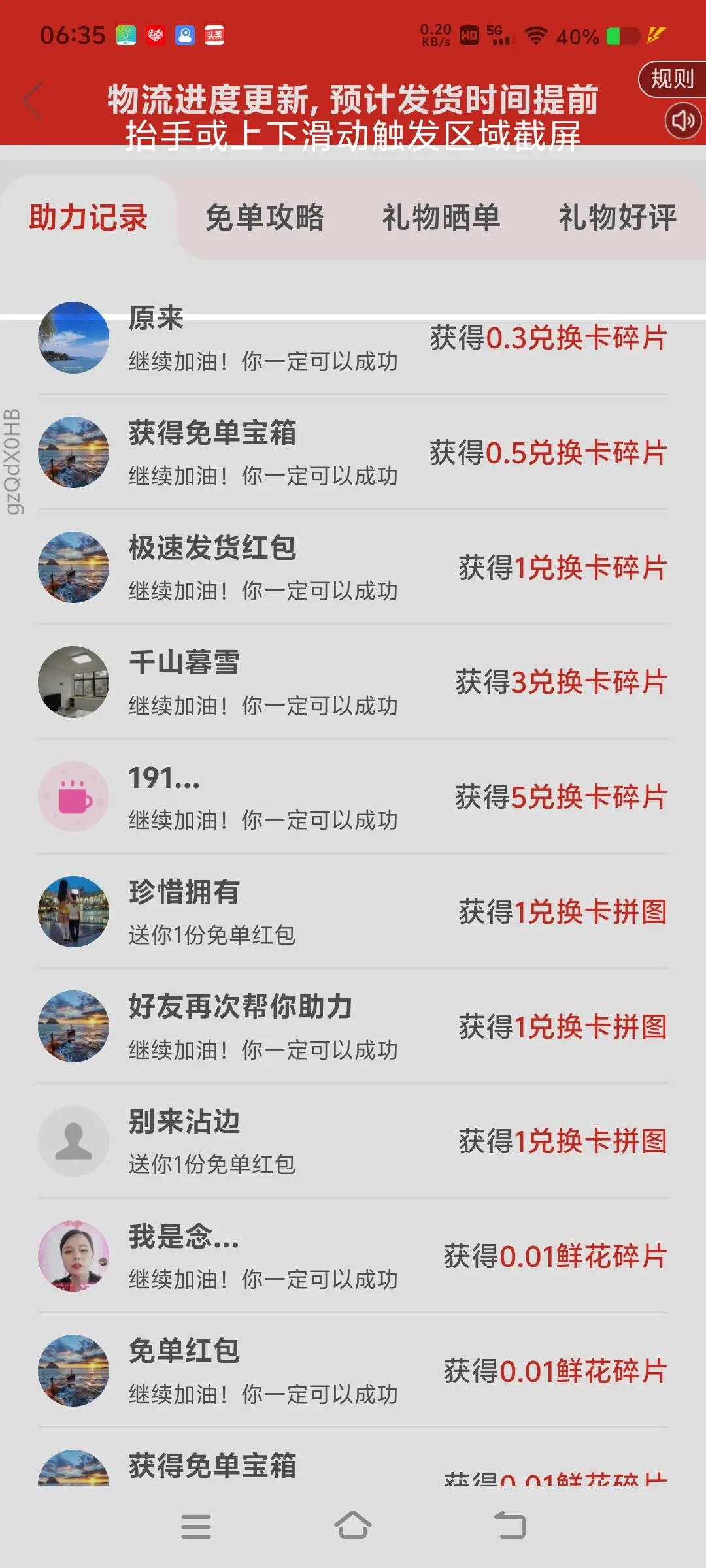 小新助手：拼多多“官方补贴”骗局揭秘，亲身经历与维权提醒
