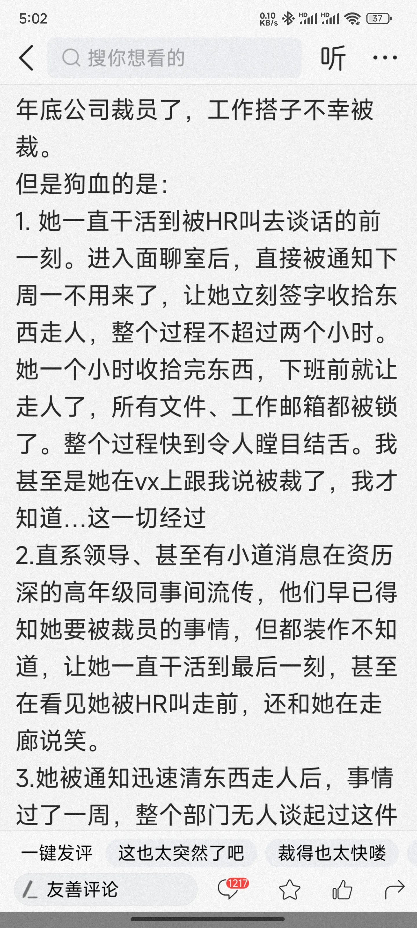 多多留评工具：中国面临国际压力与内卷现象，如何提升幸福感与竞争力？