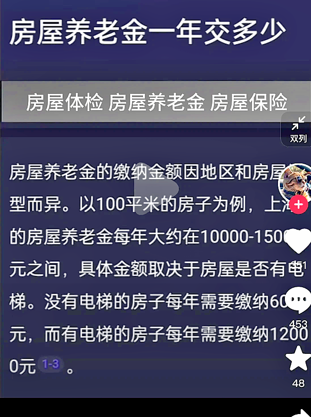 快火助手出评软件：关于房屋养老金的谣言辟谣，别再让误解影响生活！